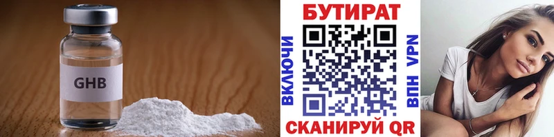 Бутират буратино  blacksprut ссылка  Лобня  где купить наркоту 