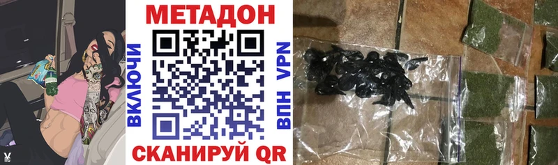 МЕТАДОН кристалл Лобня